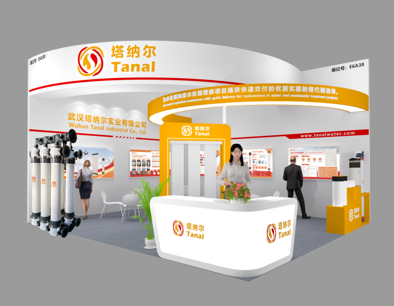 Aquatech China 2025展位图